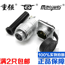 Heavy Aviation plug and socket P20-2-3-4-5-6-7-8-9-10-12-14 core connector PLS connector