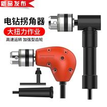 Electric drill 90-degree right angle corner screwdriver batching drill bit multi-function c can turn angle tool metal Chuck turn