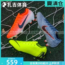 Zagi Sports Nike Nike Assassin Vapor 12 FG natural grass mens football shoes AH7380-077-801