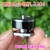 High precision pan tilt brushless motor GB2204 handheld camera drone Mountain Dog Mountain dog head with magnetic sensor