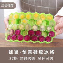 Creative honeycomb food grade silicone ice grid Household with lid Supplementary food ice cube mold ice box Soft honeycomb ice grid