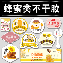 Honey self-adhesive customization WeChat two-dimensional code self-adhesive sticker customization Micro-business transparent trademark sticker LOGO label customization Advertising printing soil honey sticker customization