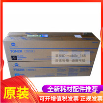 Original Coonica beauty can da C654 C754e copier toner colored carbon powder TN711CMYK ink cartridges