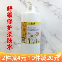 Kaixiu Asjana Chamomile Soothing Repair Soft Skin Water Moisturizing Students Pregnant Womens Face