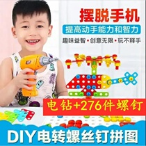 Good product worry-free DIY children screw puzzle fun assembly block to play imagination puzzle toy