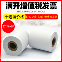 Magnetoelectric Hero Suitable for Epson ERC-09 Printing paper ERC-22B M160 M180 loadometer printer paper Gaoteng 2000 white paper REGO Ruigong Technology RG-