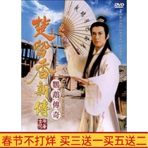 Classic Martial TV series Chu Luxian Parrot Legend 5 disk DVD disc disc Zheng Shaoqiu Chinese language