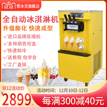 Xuebingling ice cream machine Commercial ice cream machine Small desktop automatic cone machine Soft ice cream machine equipment