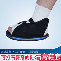 After ankle fracture plaster foot shoes toe fracture foot covering foot injury walking artifact plaster shoes