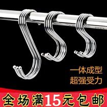 Stainless steel Shook mall Supermarket S Shaped Hook Round Beaded head hanging clothes hook Home hanging things Hook Clothes Hook