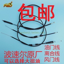 Bozol stunt cheetah falcon hunter hunting rabbit Titan T9 M3 M5 M6 accessories oil door line pull