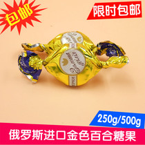 Russian candy imported golden lily sandwich chocolate toffee wedding candy 250 g