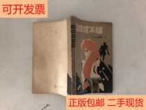 Used (genuine) destination unknown Agatha Christie