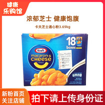 U.S. direct mail Kraft Mac Kraft Cheese fragrance powder pasta 18 boxes 3 69kg
