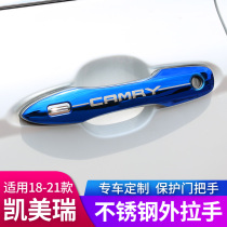 Suitable for 18-21 Kamei retrofit door bowls Handle Bright Strips Appearance Decoration Auto Supplies Door Handle stickup