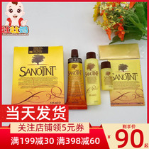 Spot Italian Sanotint Hair Dye San Siting Plant Hair Cream Natural non-irritating pregnant women available