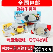 Wangzai Wangwang French Bryson Cow Milk Milk Egg Caramel Pudding 115g*12 cups