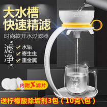 Guqi boiling water filter Scale removal filter Simple household hot water filter Boiling water scale filter