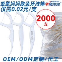  Kangaroo mother toothpick Export grade disposable family pack Bulk custom dental floss stick OEM 2000 pcs