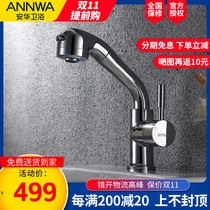 Anwar basin faucet an1A0905C pull-out faucet with shower wash hot and cold basin faucet single hole