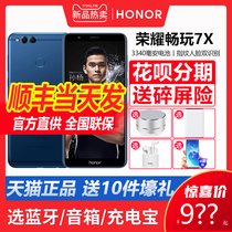  Send headphones SF Express honor glory play 7X official flagship store mobile phone official website high-equipped version play 7X student elderly 7x mobile phone