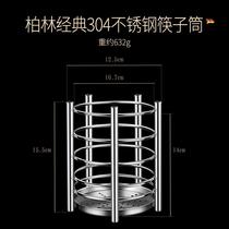 German chopsticks shelve basket containing box cutlery quick sub-cage cylinder 304 stainless steel home multifunction