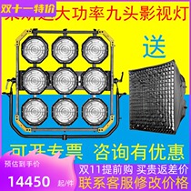 lightstar lesda nine head lamp photography fill light DMX studio light Film and Television soft light LED light always light