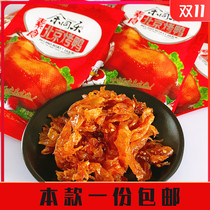 Yu Tongle Beijing Roasted Duck Spicy bagged sweet and spicy notes Spicy Vegetarian Meat Beans Dried 80 After Nostalgic Zero Foods