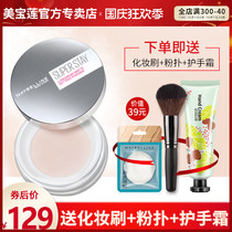 Maybelline superstay powder oil control makeup durable makeup powder waterproof dry powder honey powder oil skin flagship store