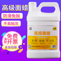 Triple Rubric Brilliant Film Advanced Face Wax-free polished marble wax wood floor PVC tile Epoxy Terrace Earth plate wax