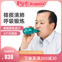 Acapella PEP Vibration positive pressure ventilation treatment system Sputum discharge Elderly chronic obstructive pulmonary disease Household breathing trainer
