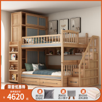 full solid wood high and low bed bunk bed double bed light color eco-friendly childrens bed multifunctional terraced cabinet bed with wardrobe log