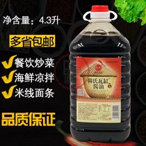 Hans watery jar soy sauce 4 3L Chongqing hot and sour powder noodles Soy sauce seasoning cold vegetables raw soy sauce