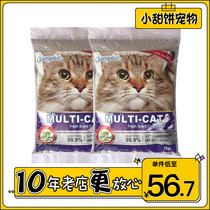 neo Tianjing cat litter double coagulation broken bentonite cat litter 7kg*2 packs Low dust deodorant agglomerated soil sand lavender