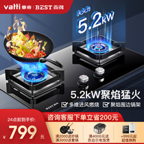 Huadi Baide QE52 gas stove Gas stove double stove Household embedded natural gas fierce fire desktop liquefied gas stove