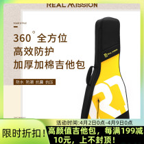RealMission guitar bag High face value 41 inch folk backpack thickened moisture-proof solid 39 inch classical violin bag