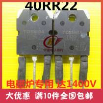 Original disassembly 40RR22 GT40RR22 TO-3P Toshiba induction cooker IGBT power tube measurement good