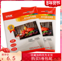 Popular hot selling Le Kai high quality A4 photo printing paper a4 high gloss material photo paper waterproof 200g spot sales