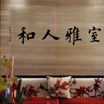 Shuiyue mirror flowers and elegant room Living room background wall stickers Chinese style Chinese poetry stickers Bedroom room