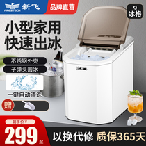 New Flying Student Dormitory Ice Maker Home Mini Small Bullet Ice Ice Machine Ice Low Power Fast Out Ice Rental