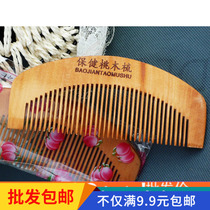 Home portable natural peach comb anti-static hair hair hair hair hair hair anti-hair hair hair hair hair hair hair loss