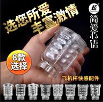 Hong Kong Jane Eyre first class liner original Comanche aircraft cup inner core rubber strip Dazzle cup second generation telescopic rotation