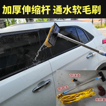 Car dust removal car wash car car wiper duster soft wool mop water long handle telescopic brush brush brush long handle hair brush