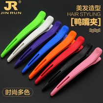 Practical hair cutting carbon fiber duckbill clip hairdressing long mouth clip hairdressing tool professional clip hair partition hairpin