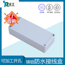 150*64*37 cast aluminum waterproof box Casting aluminum shell outdoor waterproof aluminum shell