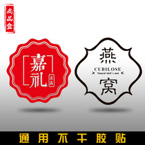 Nest Packaging Box Sticker Label Lace Nest Gift Box Transparent Plastic Anise Box Adhesive Small Sticker Customize