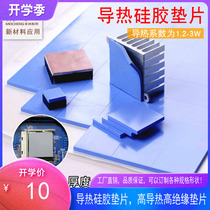 Thermal conductive silicone sheet silicone grease cpu heat dissipation silicone pad laptop graphics card IC North and South Bridge chip heat dissipation