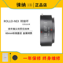 Lai na export new version lulai ROLLEIFILX QBM turn Sony E mouth A7R2 NEX FE adapter ring