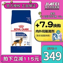 French royal dog food GR26 large dogs into dog food dog staple food 15kg golden retriever dog food 25 provinces