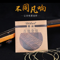 diduo Diduo Folk guitar Acoustic guitar strings Guitar strings set Guitar strings 123456 string accessories